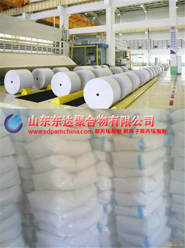 造紙廠 廢水處理