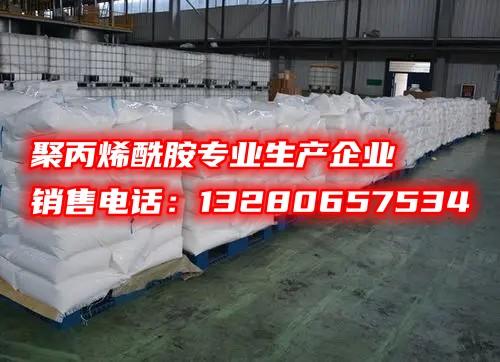 水處理劑聚丙烯酰胺在水處理中的應(yīng)用非常廣泛，可以用于凈化自來水、工業(yè)廢水、生活污水等各種水源，去除其中的懸浮物、有機物、油脂、顏色等污染物，達(dá)到凈化水質(zhì)的目的。水處理劑聚丙烯酰胺的性能指標(biāo)包括分子量、離子度、溶解度、凝膠時間、濾餅含水率等。