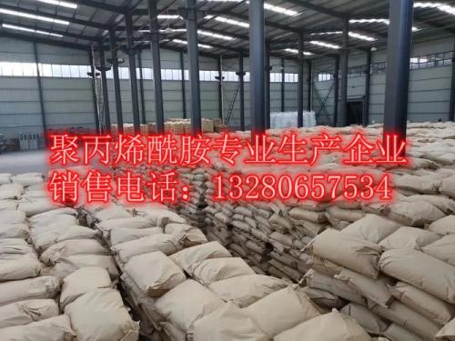 淄博聚隆化工是一家專業(yè)生產(chǎn)聚丙烯酰胺的生產(chǎn)廠，提供高品質(zhì)的聚丙烯酰胺產(chǎn)品及相關(guān)技術(shù)咨詢服務(wù)。聯(lián)系電話：13280657534，歡迎隨時咨詢